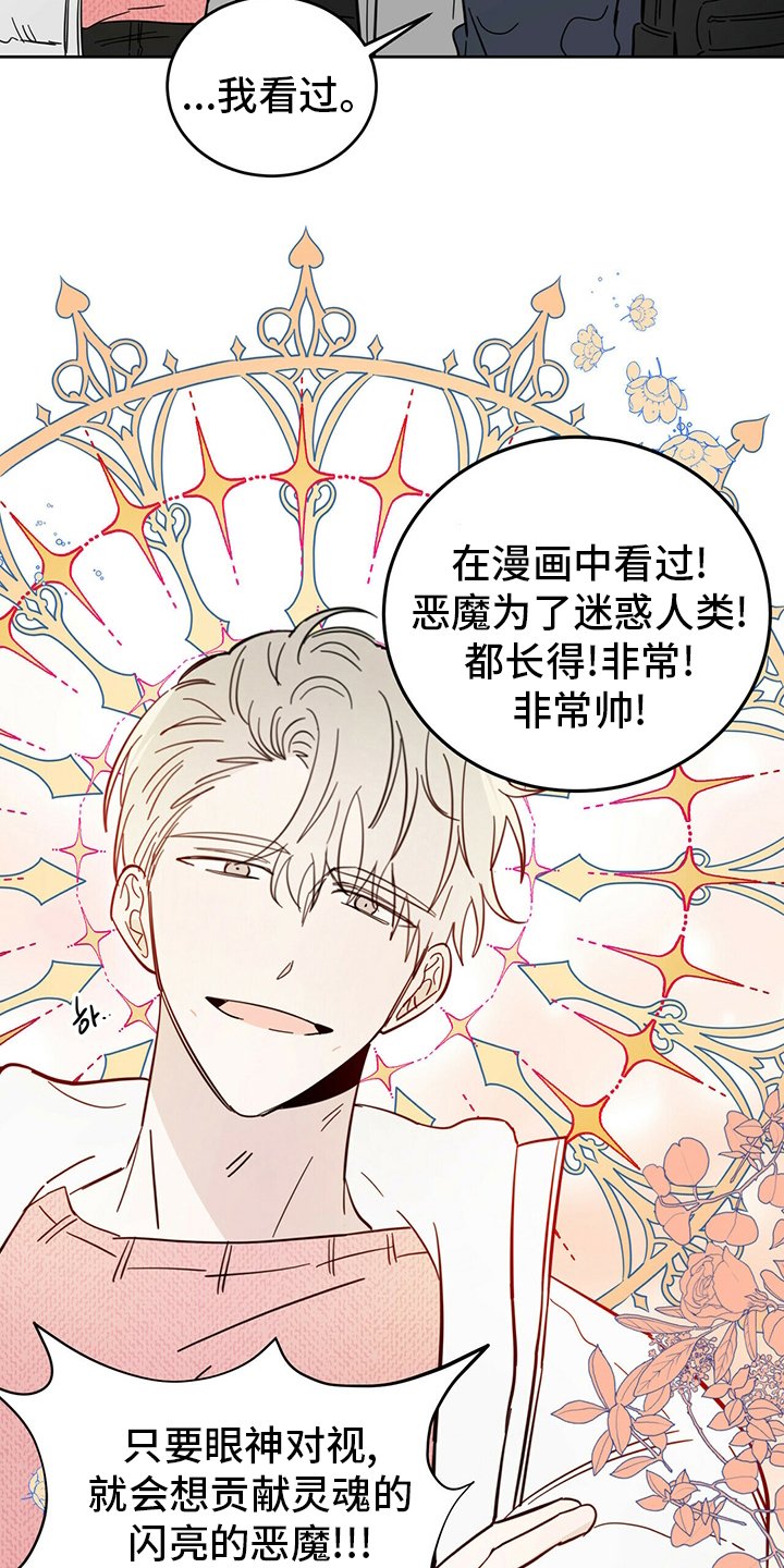 第24章：帮帮我吧