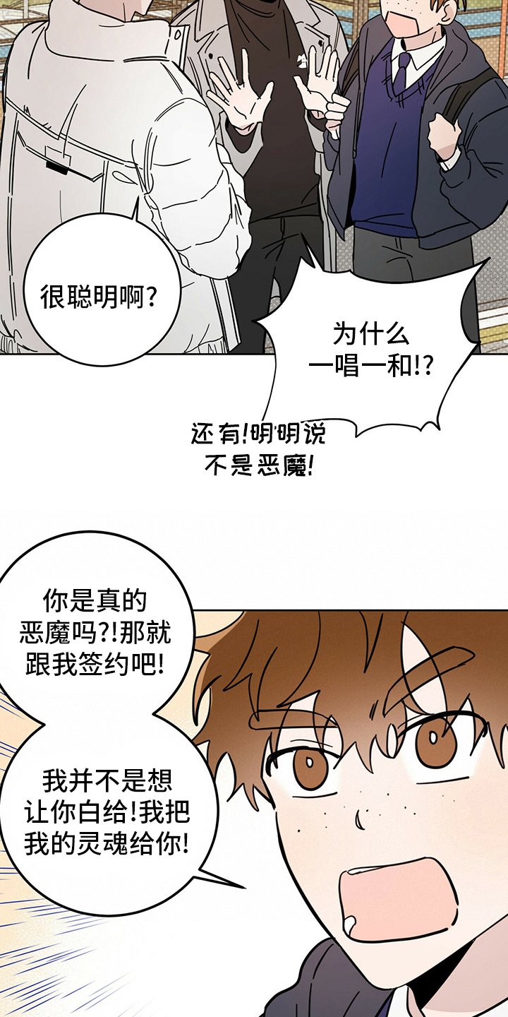 第24章：帮帮我吧
