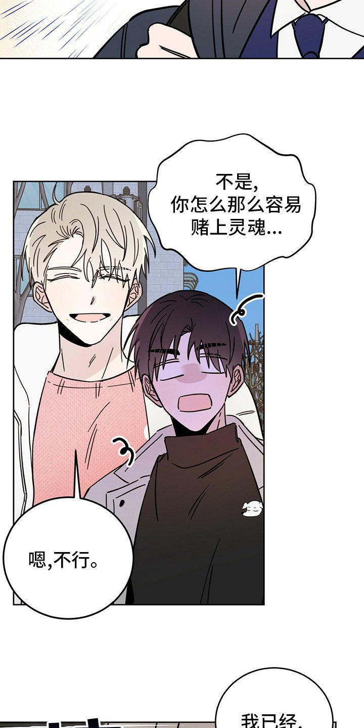 第24章：帮帮我吧