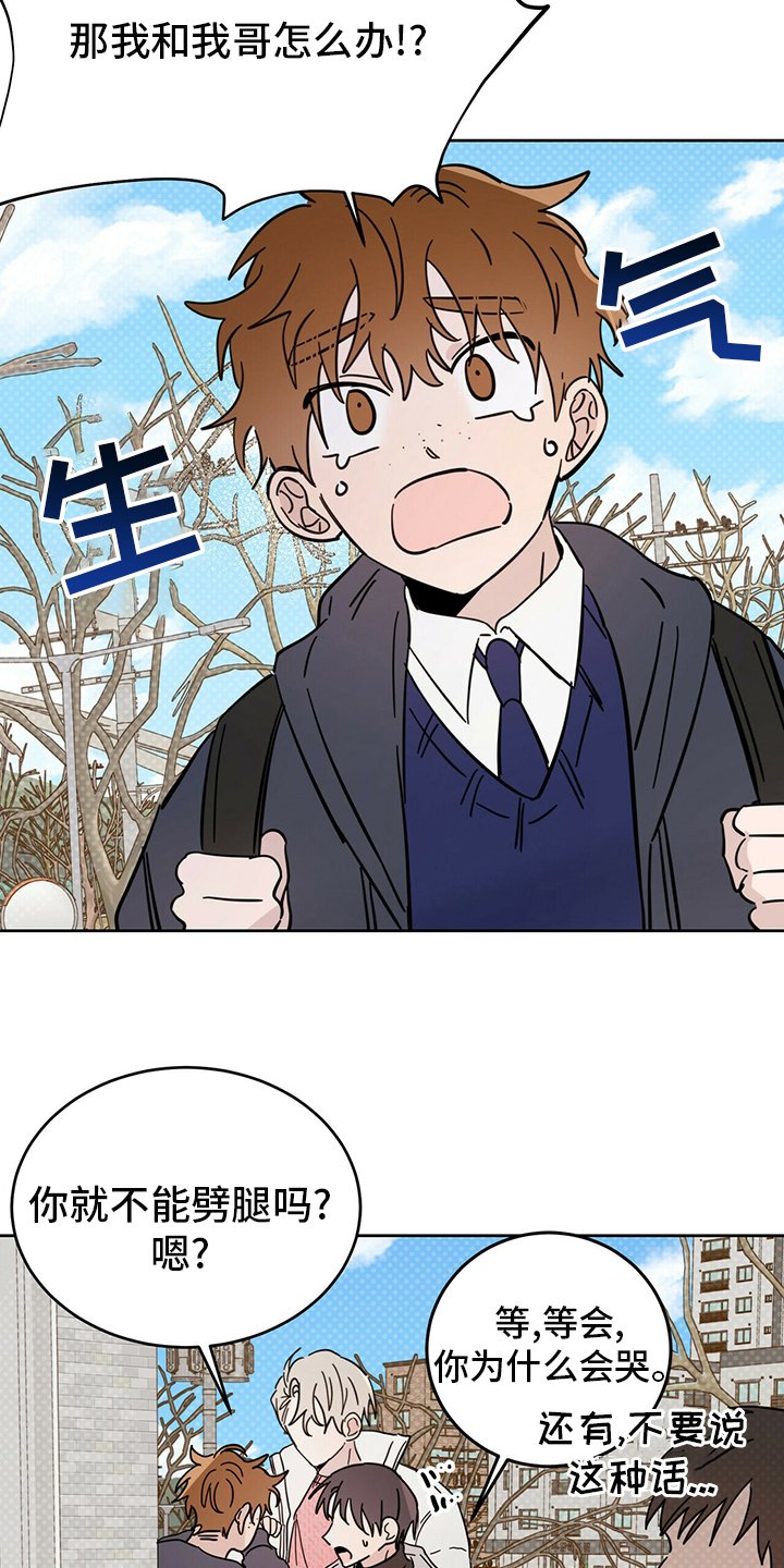 第24章：帮帮我吧