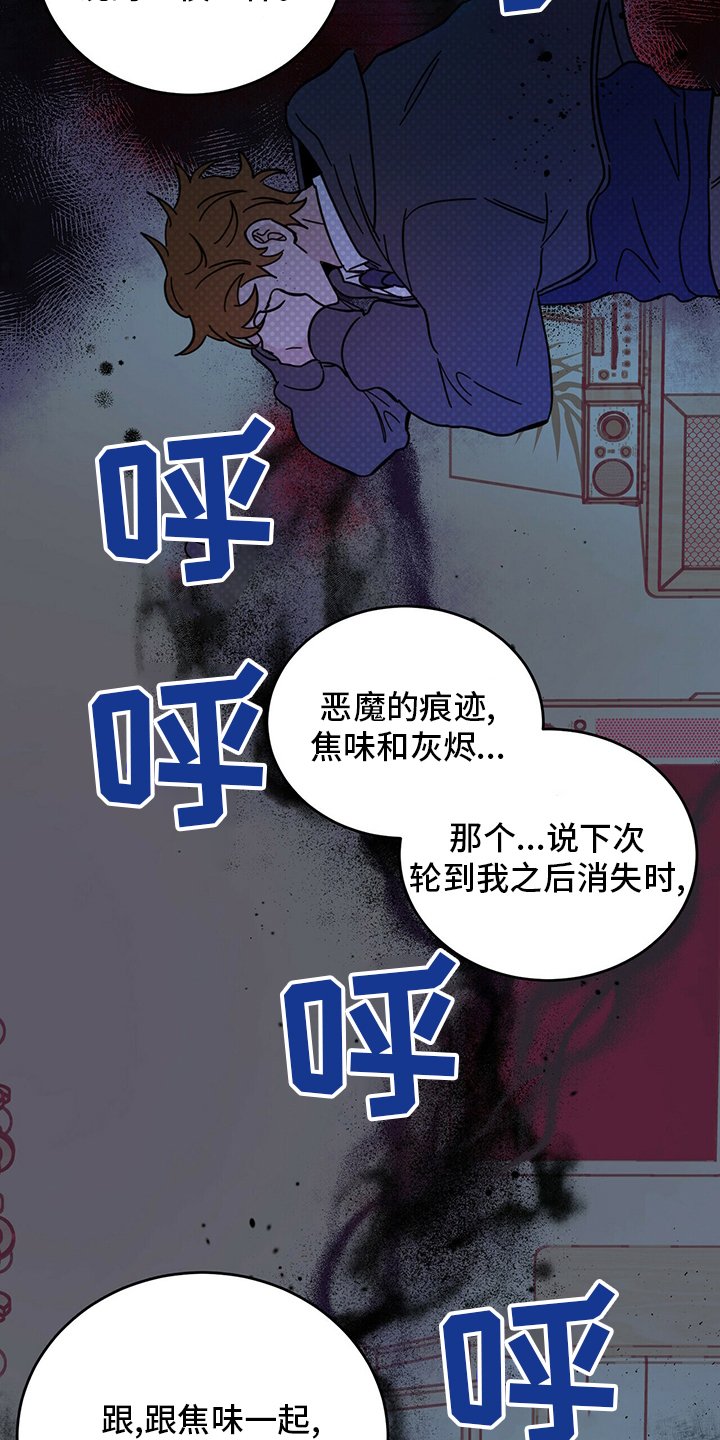 第24章：帮帮我吧