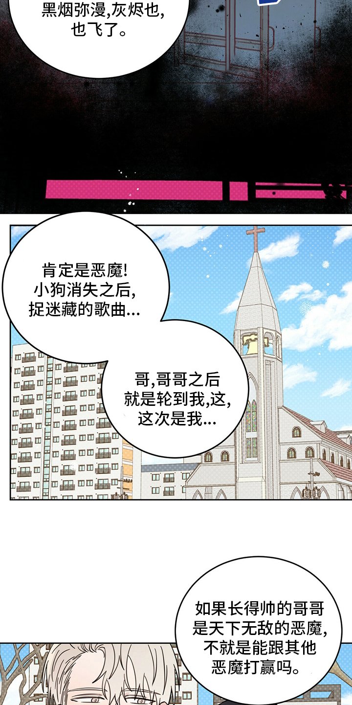 第24章：帮帮我吧