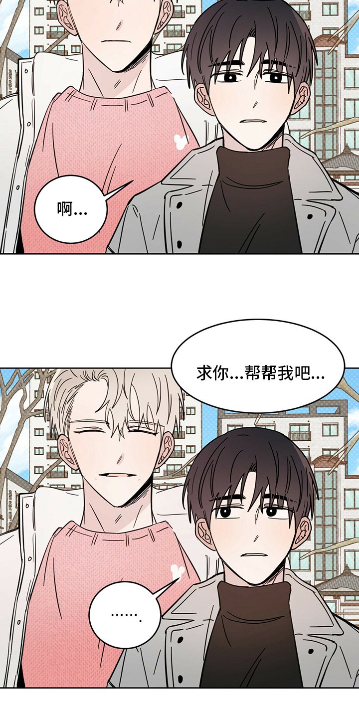 第24章：帮帮我吧