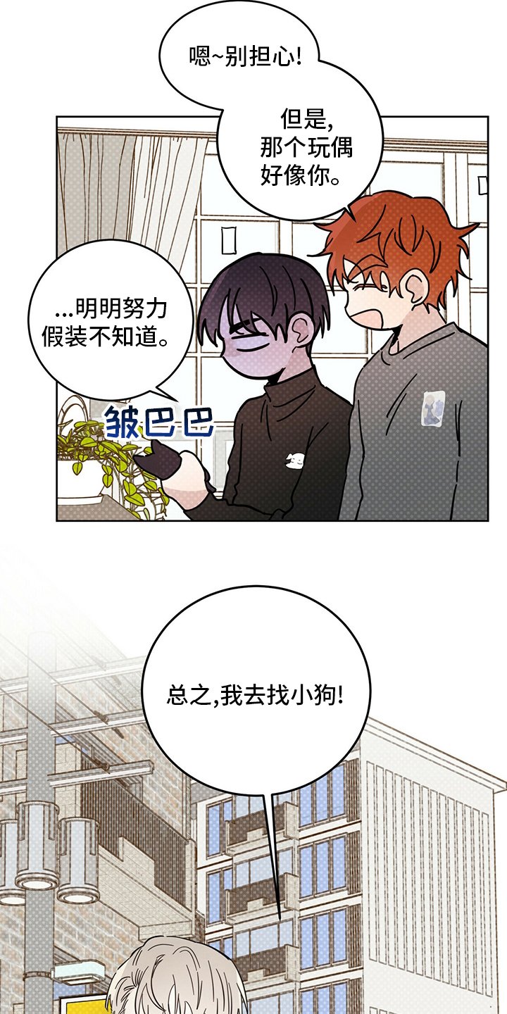 第25章：小狗