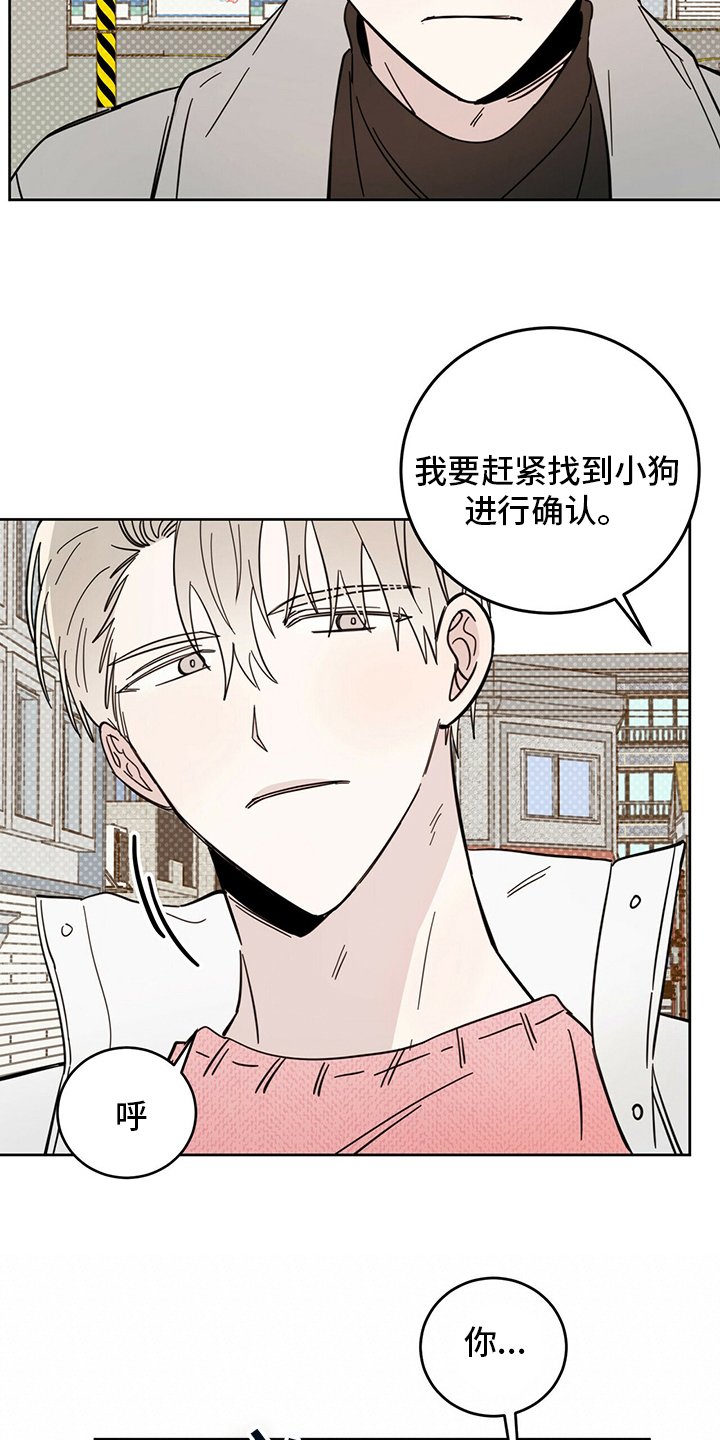 第25章：小狗