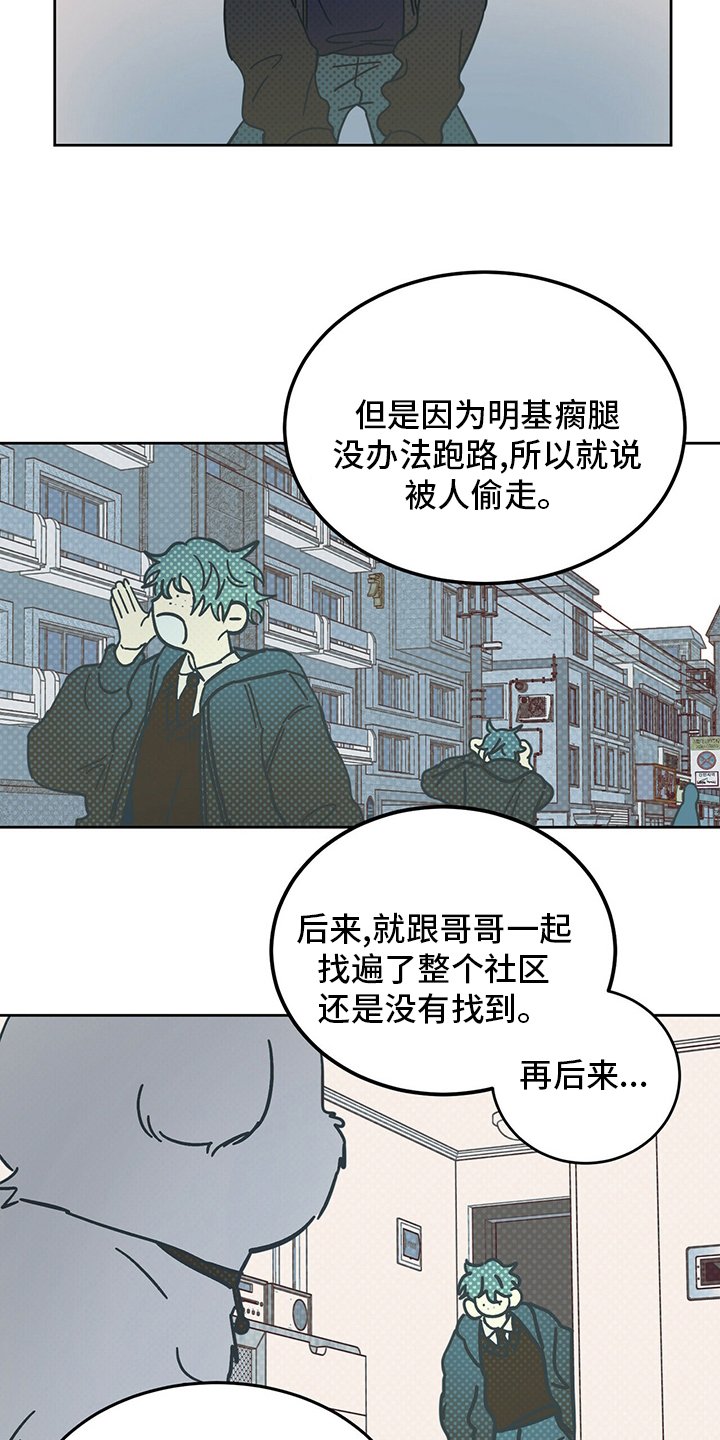 第25章：小狗
