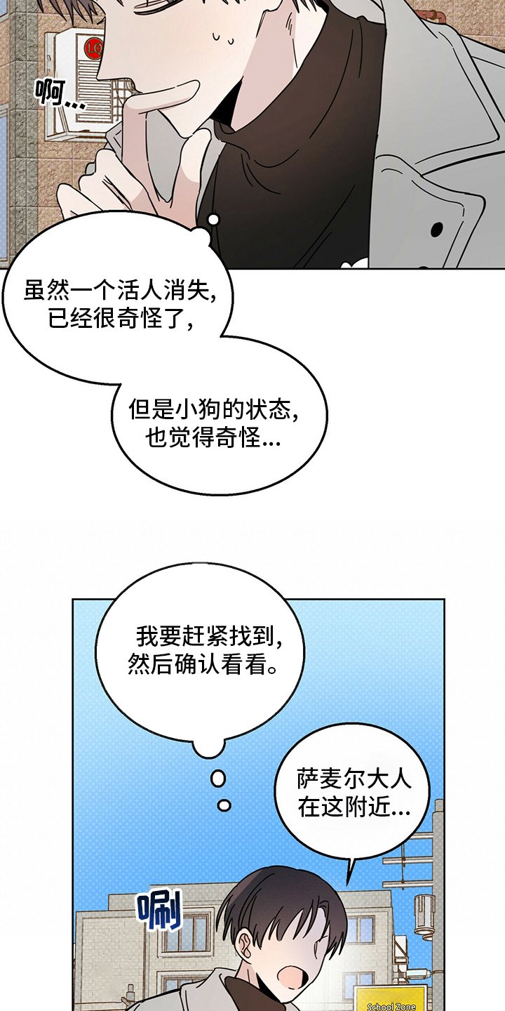 第25章：小狗