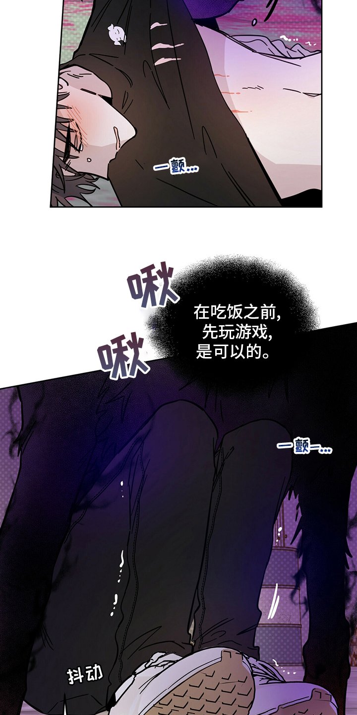 第27章：游戏