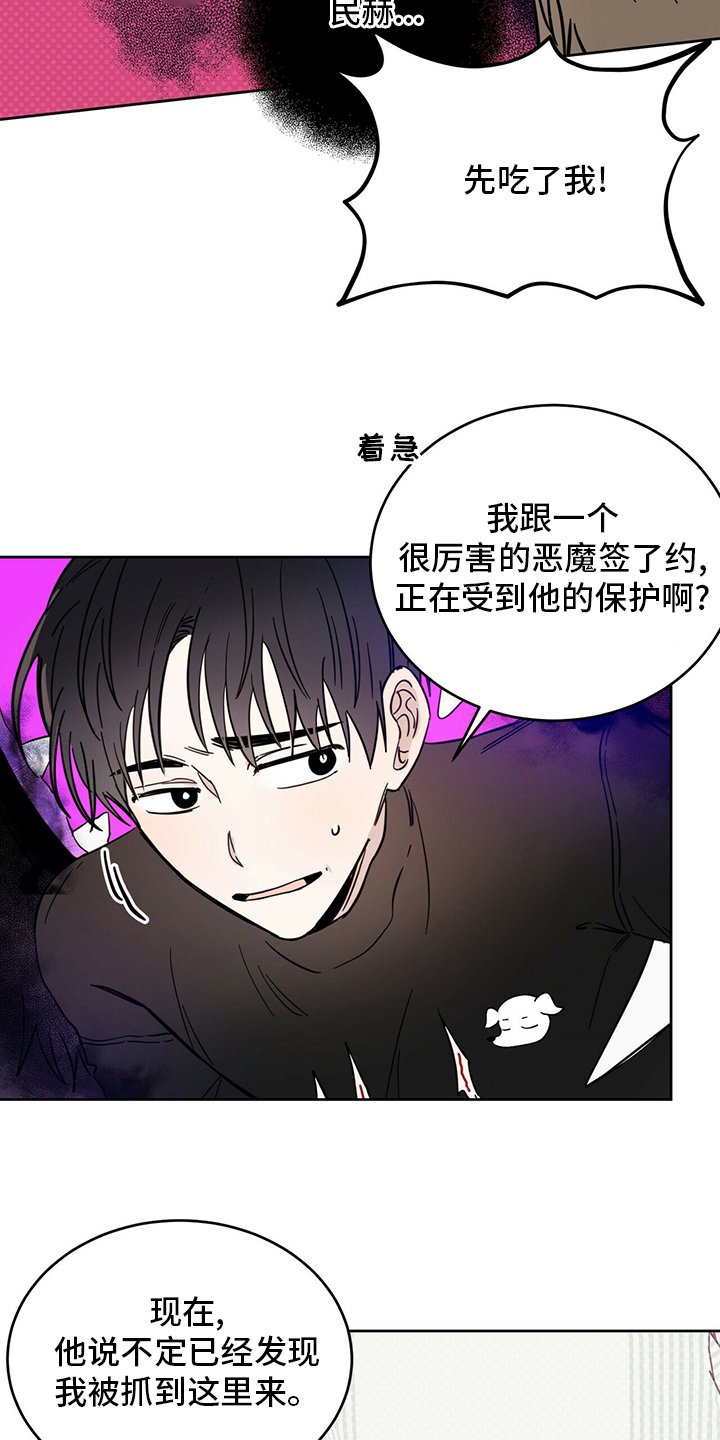 第28章：用餐