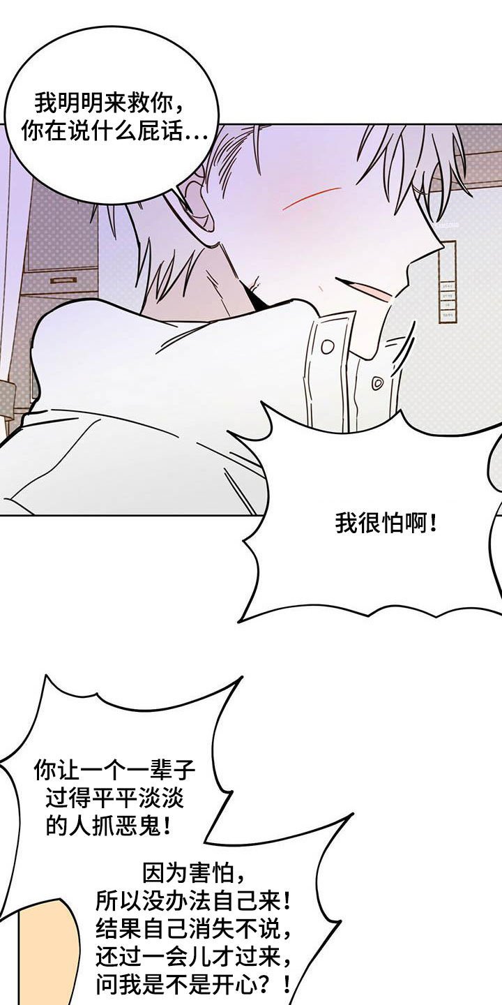 第29章：圣骑士