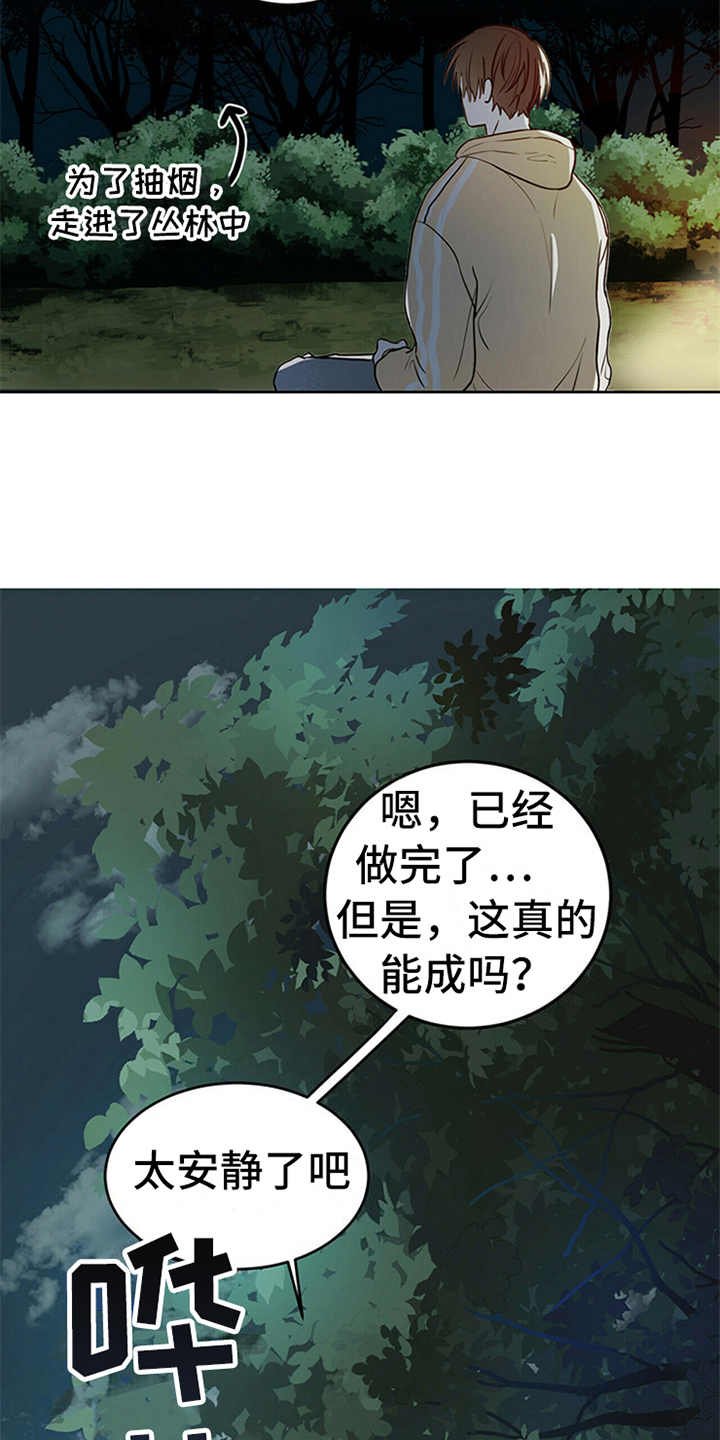 第3章：召唤仪式