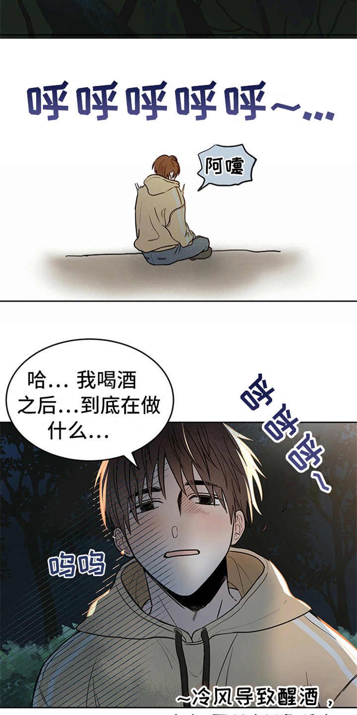 第3章：召唤仪式