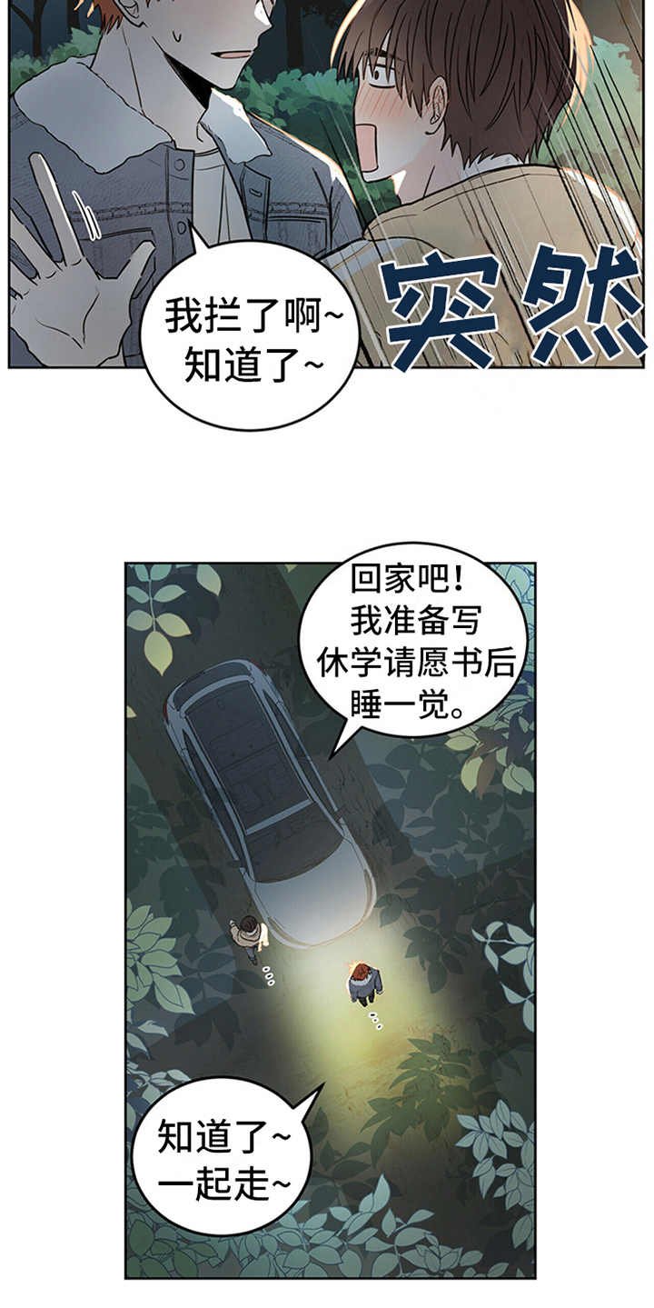 第3章：召唤仪式