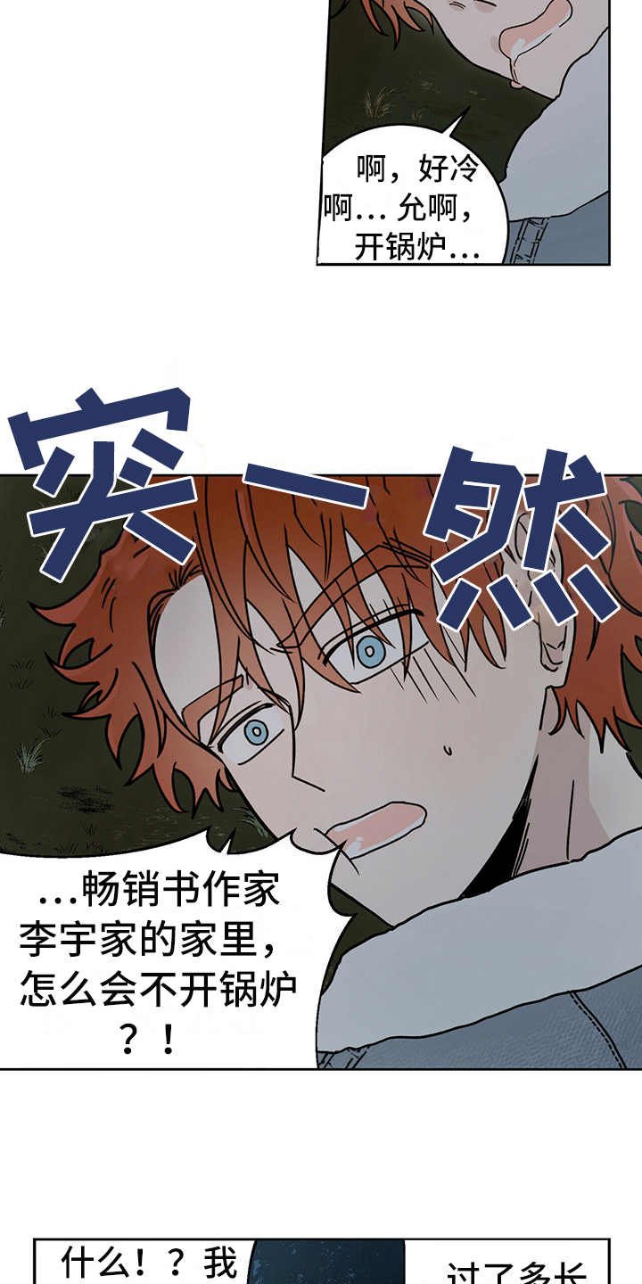 第3章：召唤仪式