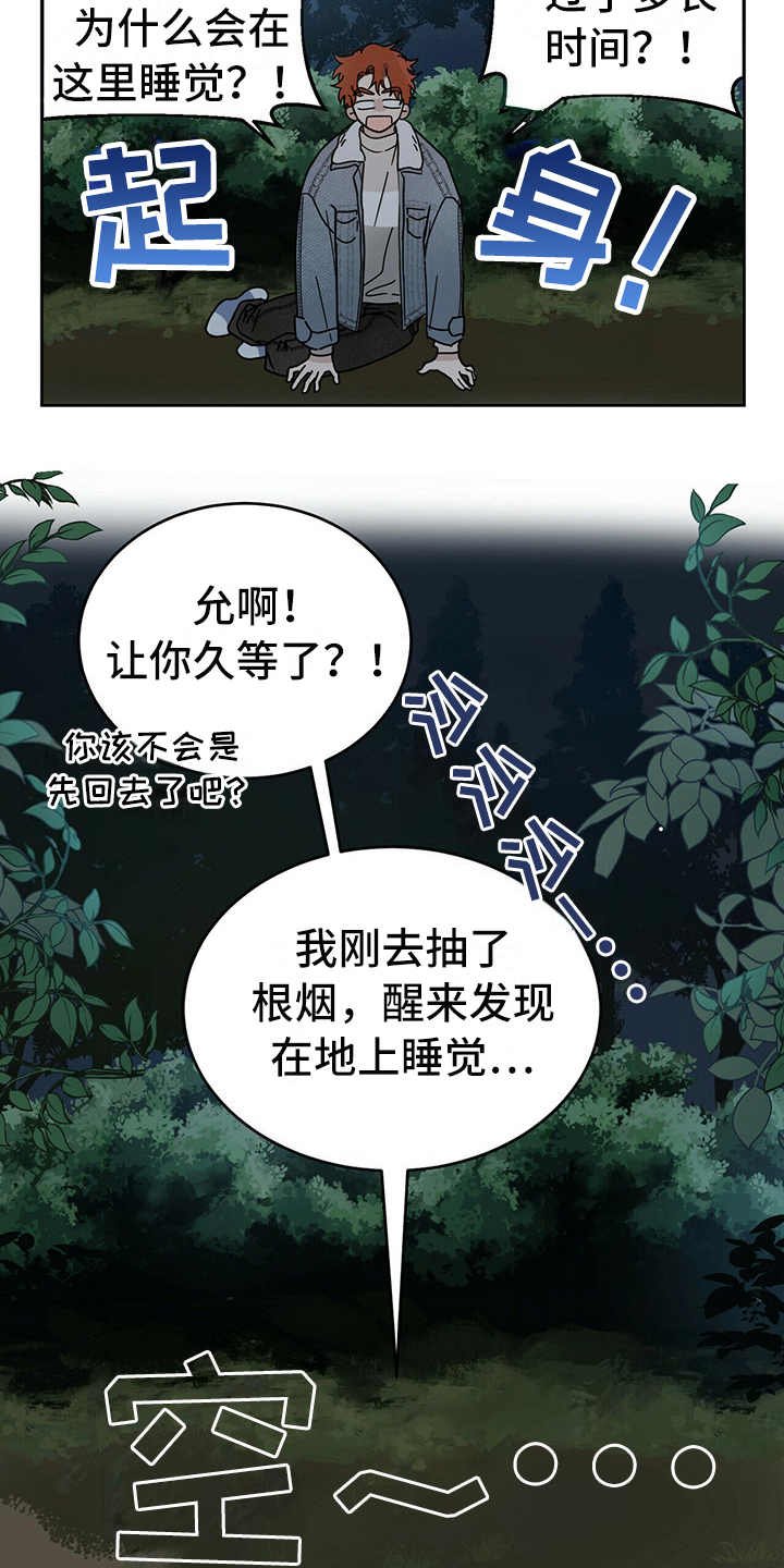 第3章：召唤仪式