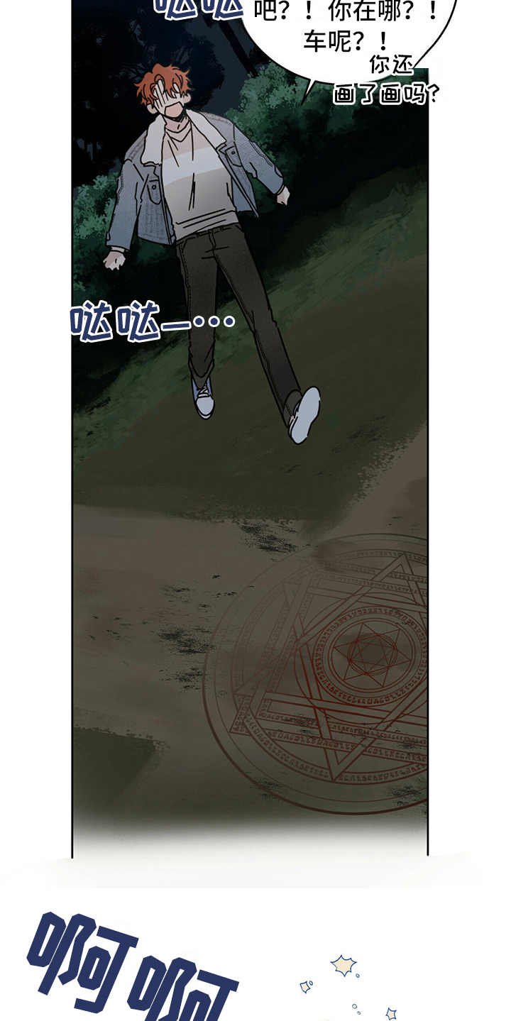第3章：召唤仪式