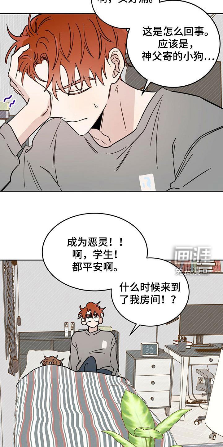 第31章：胡说八道