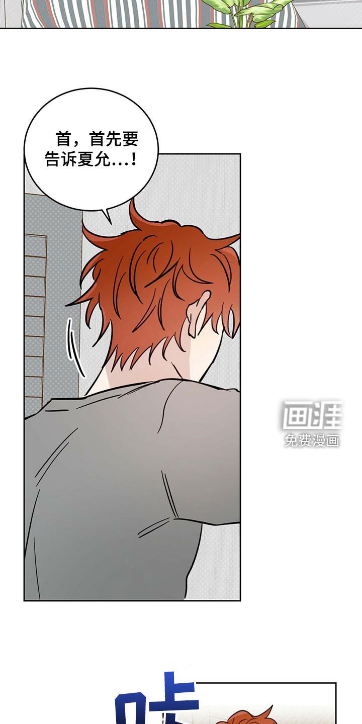 第31章：胡说八道