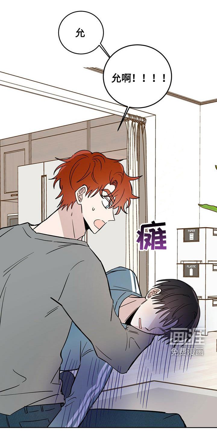 第31章：胡说八道