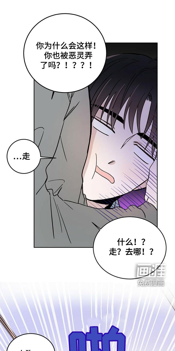 第31章：胡说八道