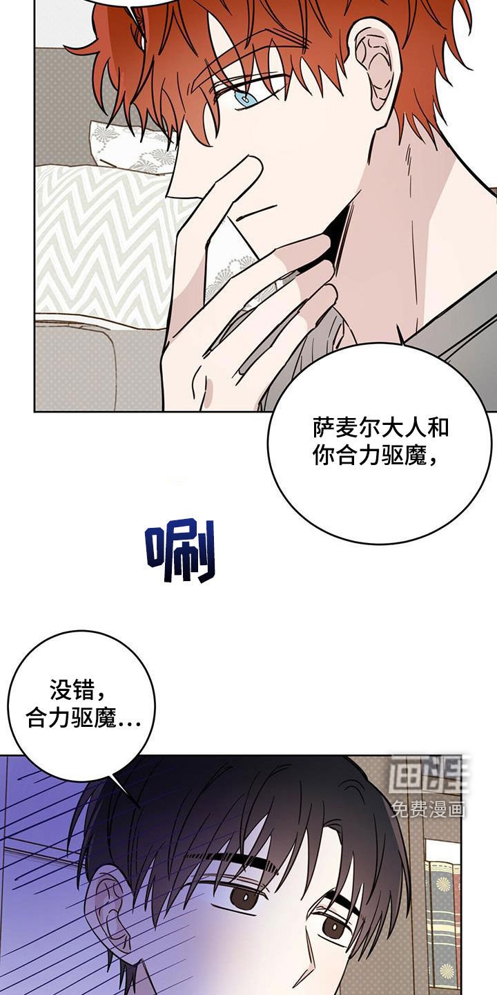 第31章：胡说八道