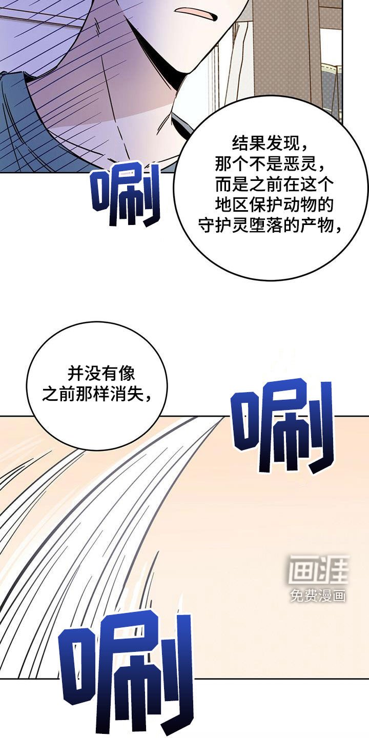 第31章：胡说八道