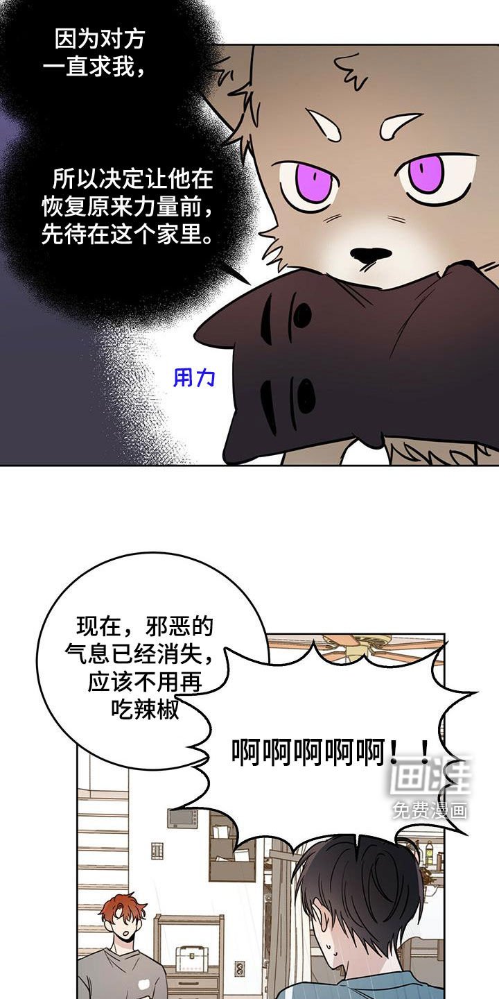 第31章：胡说八道