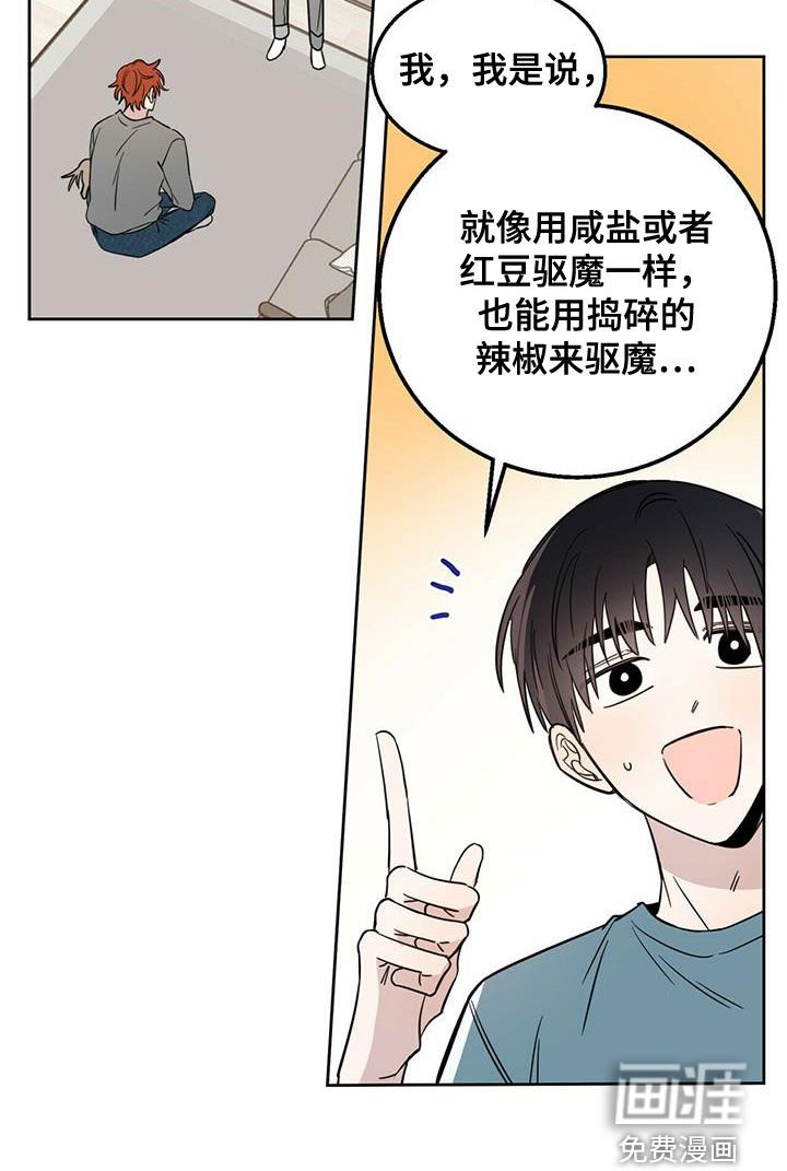 第31章：胡说八道