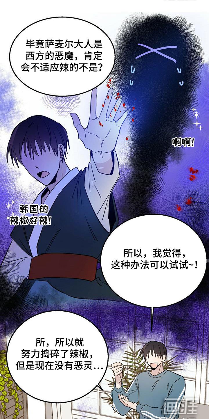 第31章：胡说八道