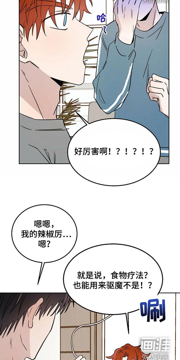 第31章：胡说八道