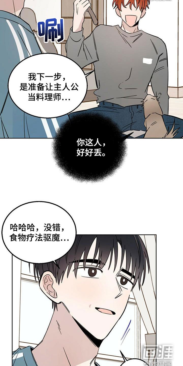 第31章：胡说八道