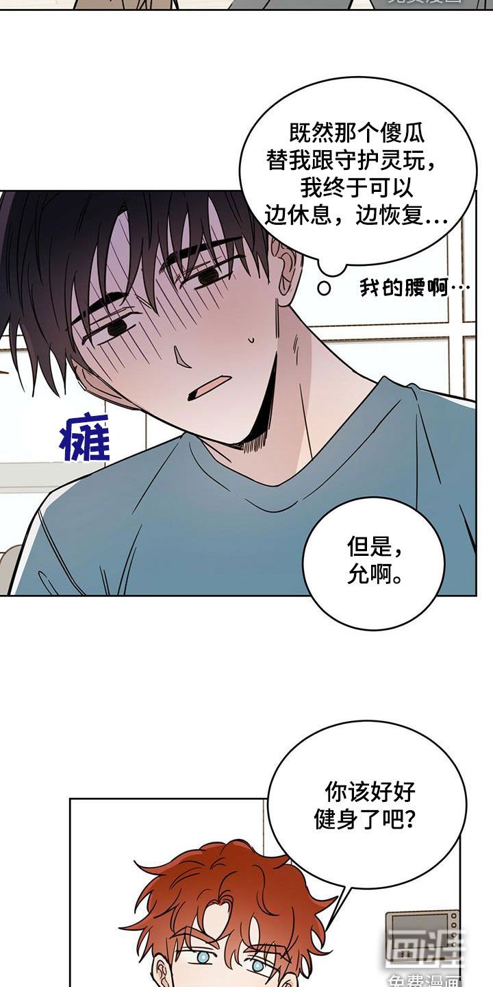 第31章：胡说八道