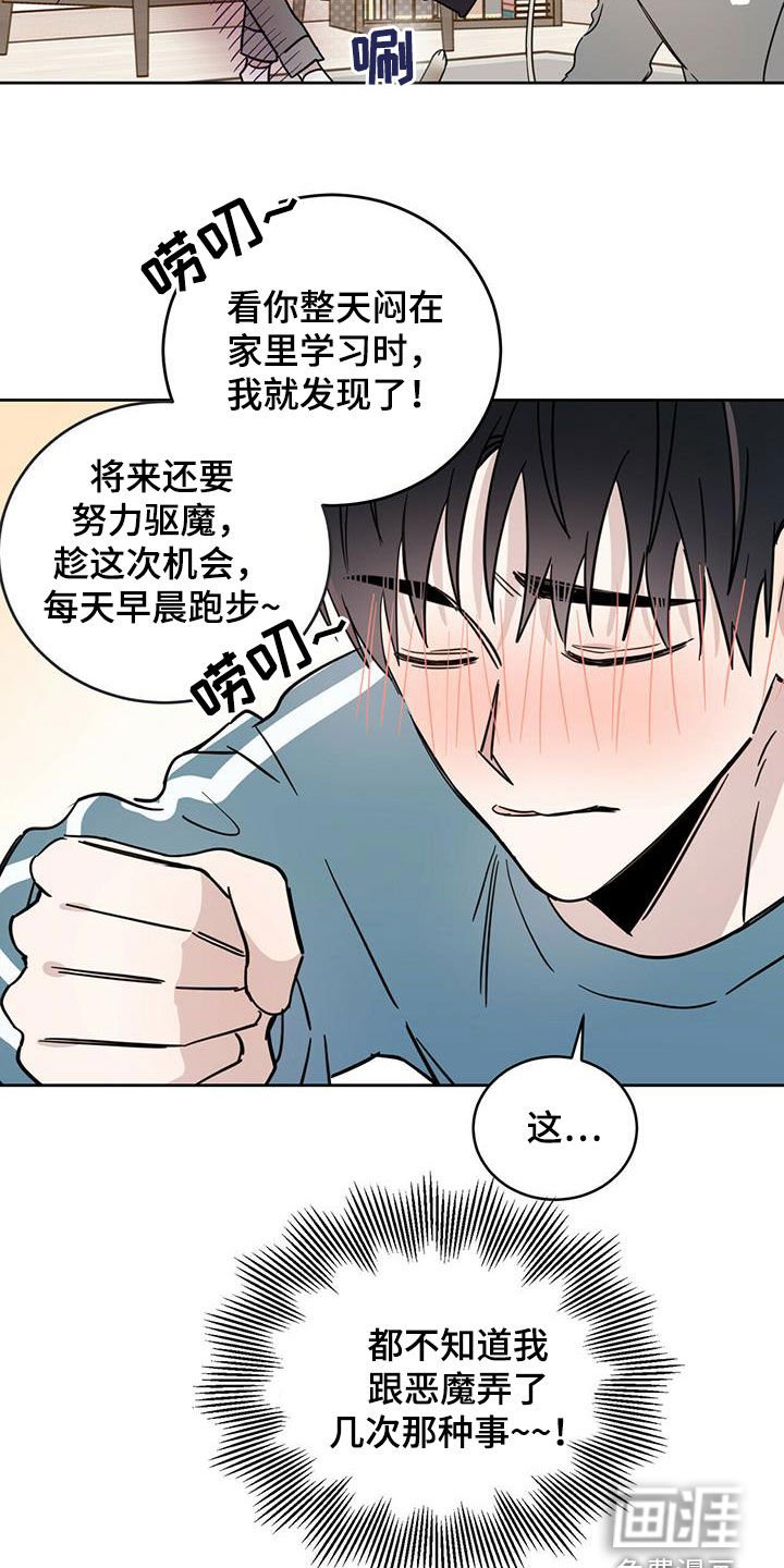 第31章：胡说八道