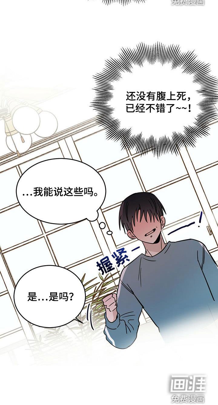 第31章：胡说八道