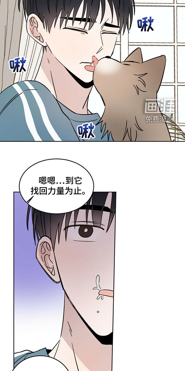 第32章：等一等