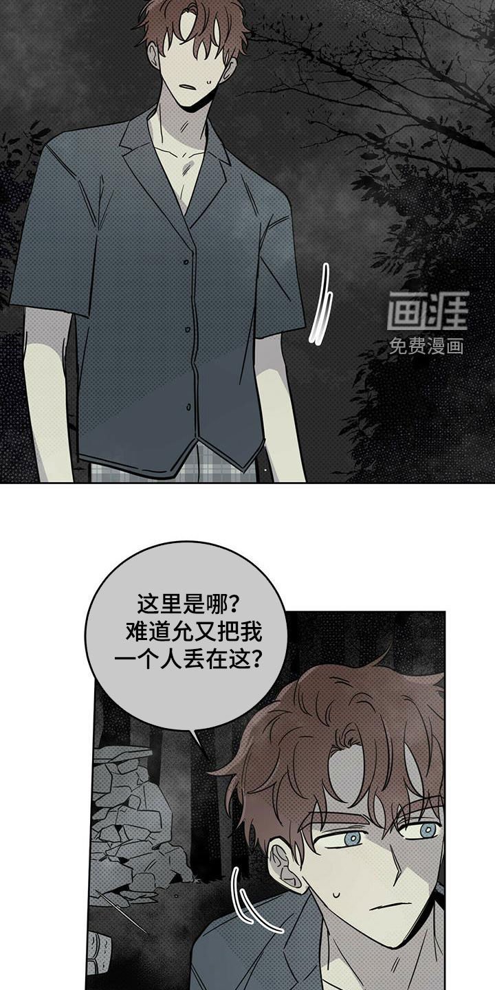第33章：现代奴隶