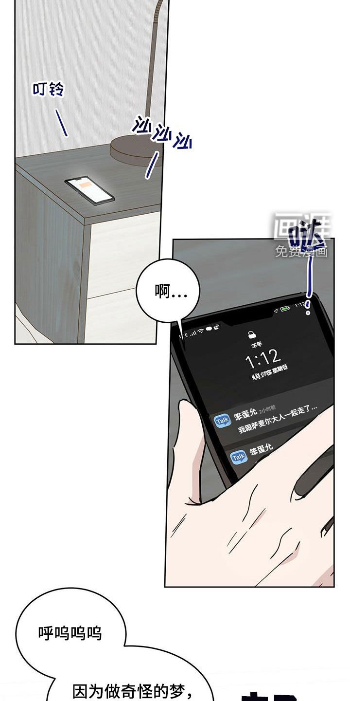 第33章：现代奴隶