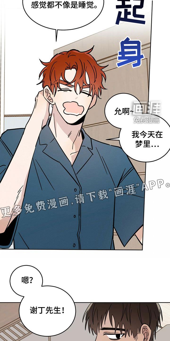 第33章：现代奴隶