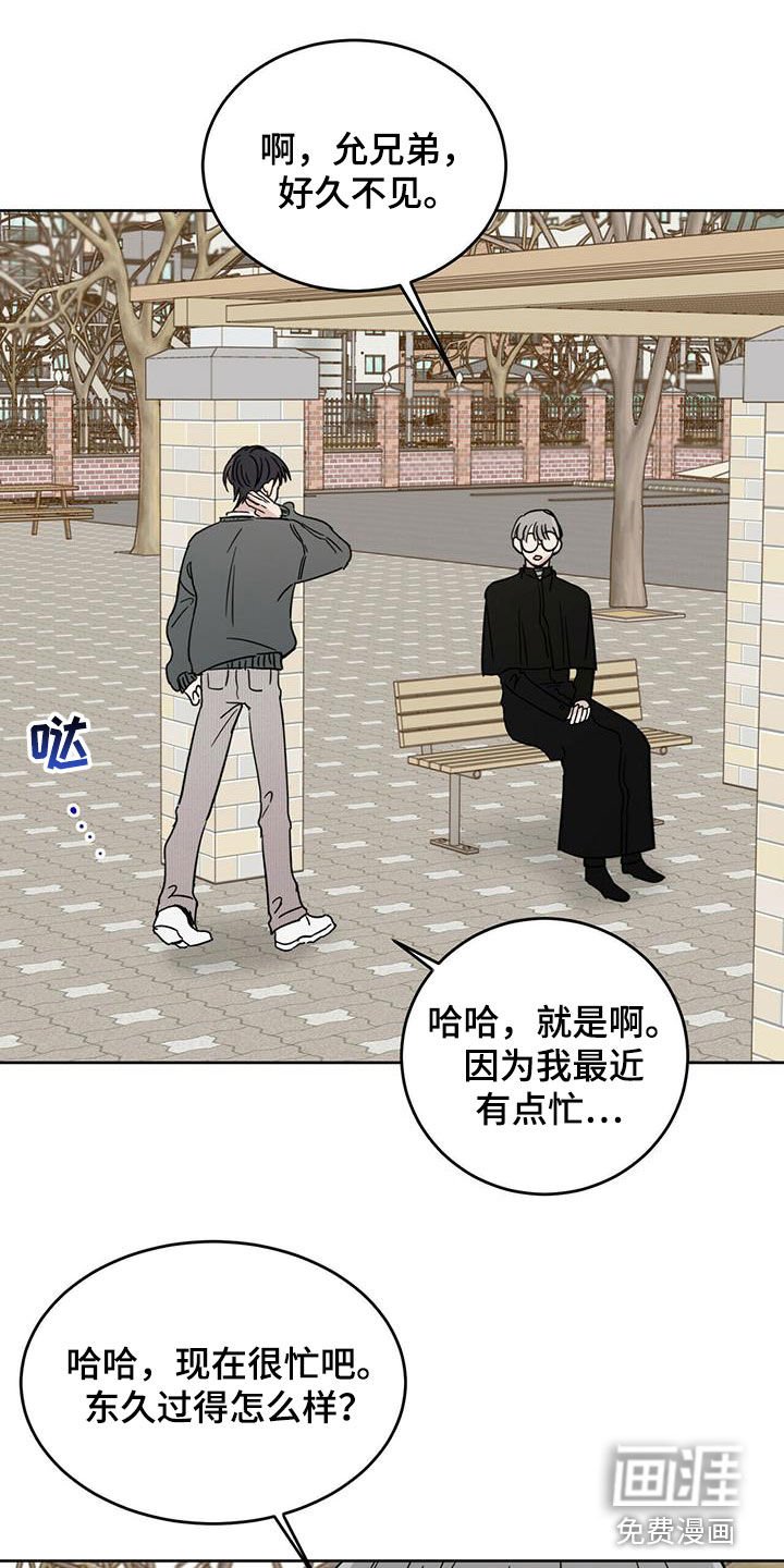 第34章：私事