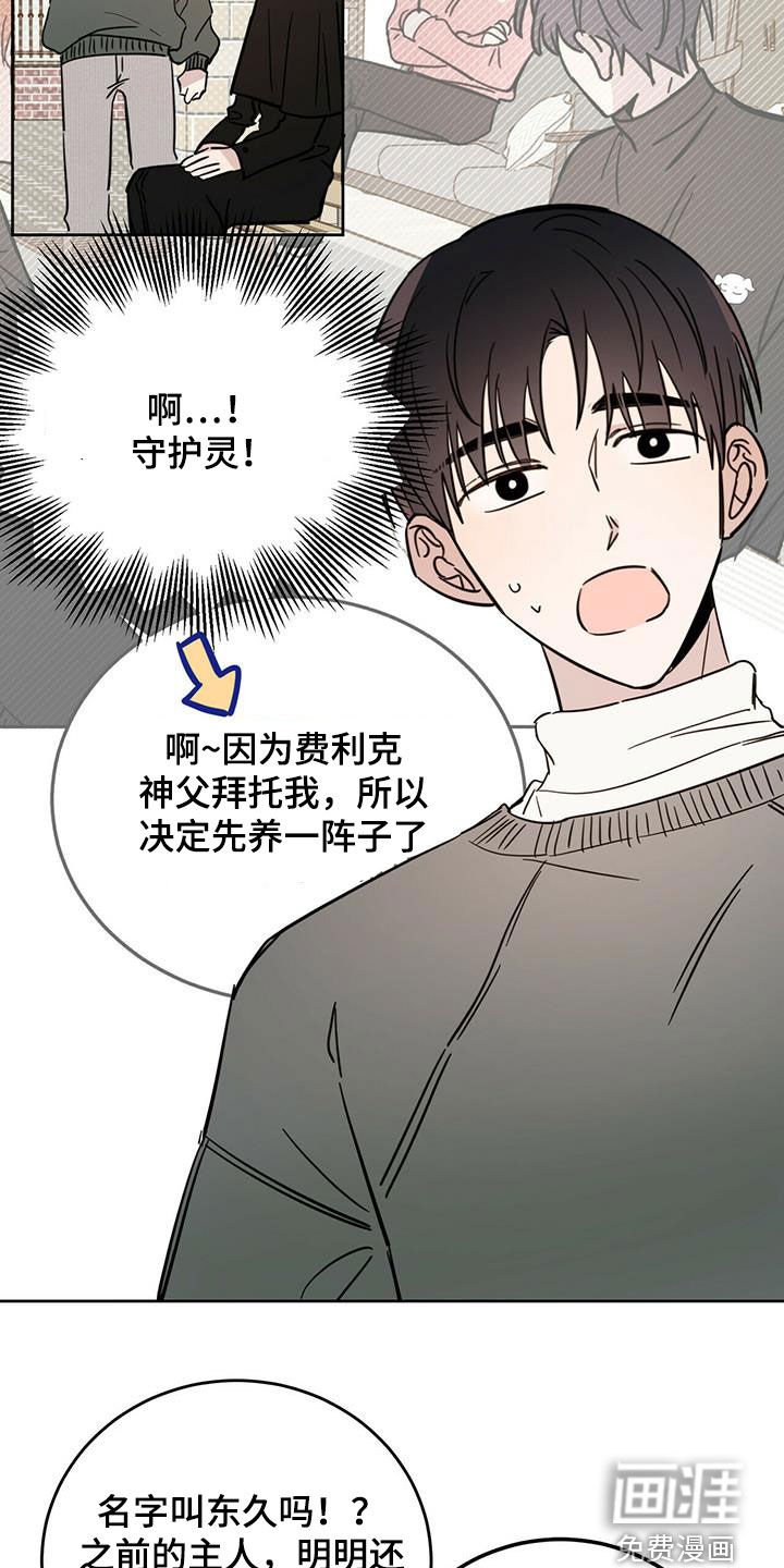 第34章：私事