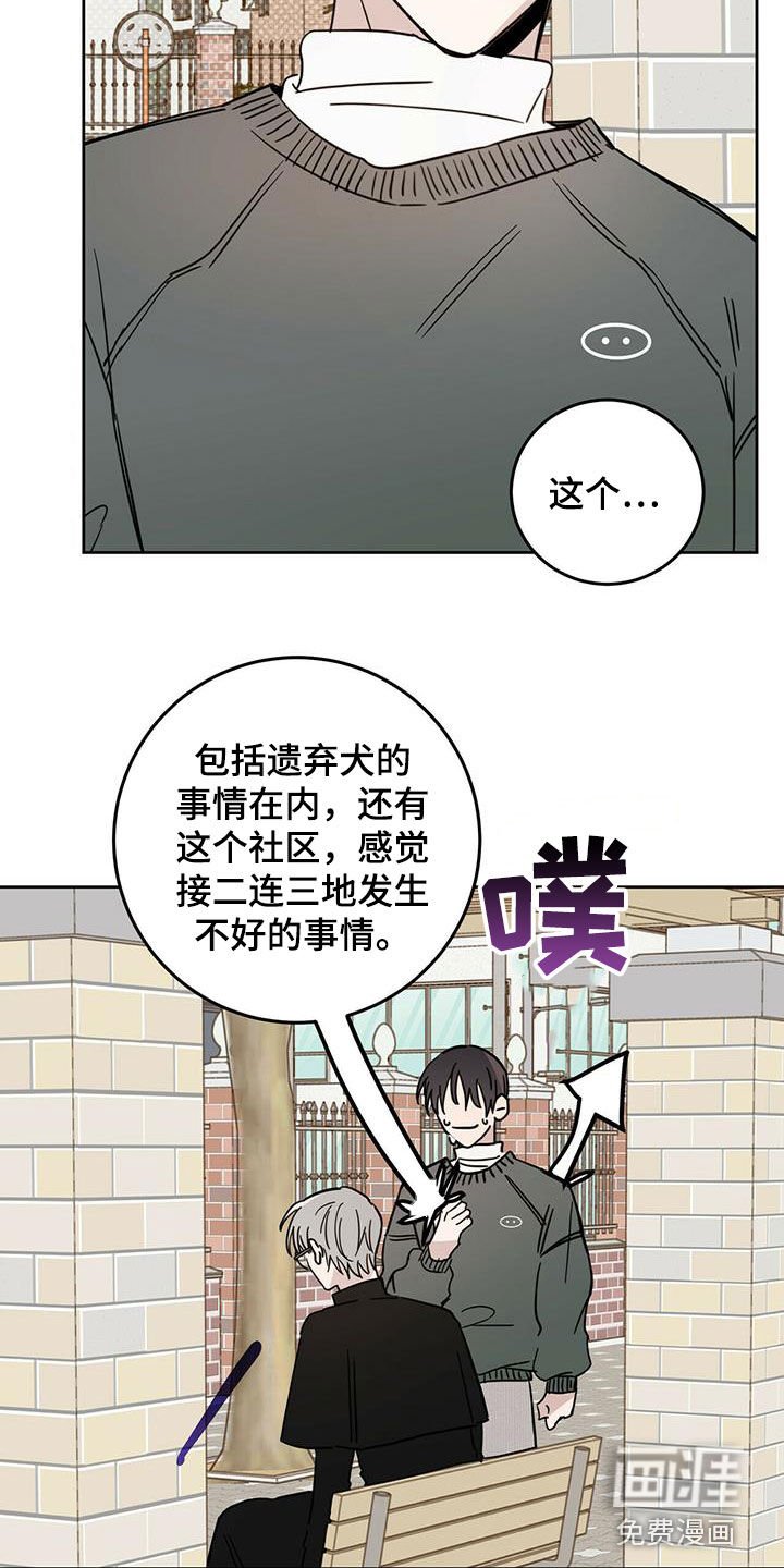 第34章：私事