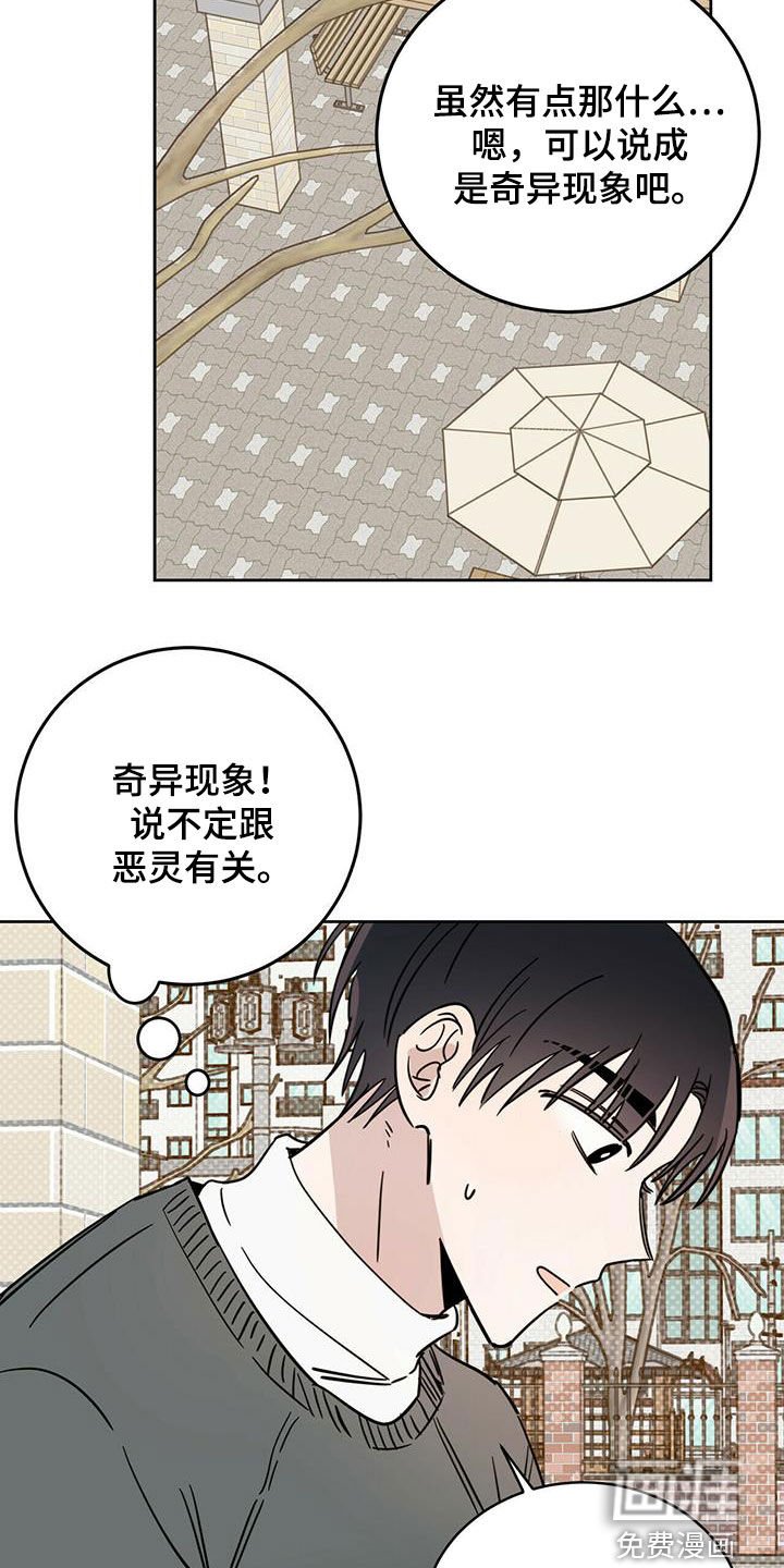 第34章：私事
