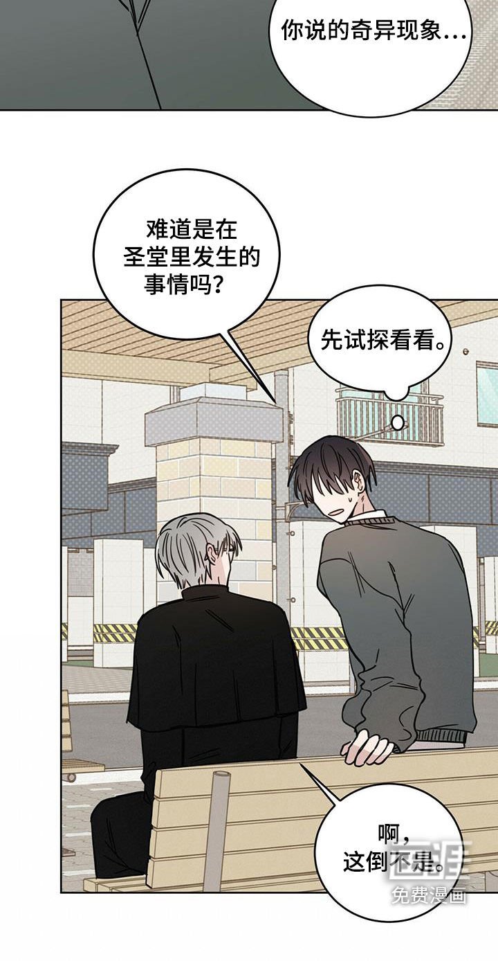 第34章：私事