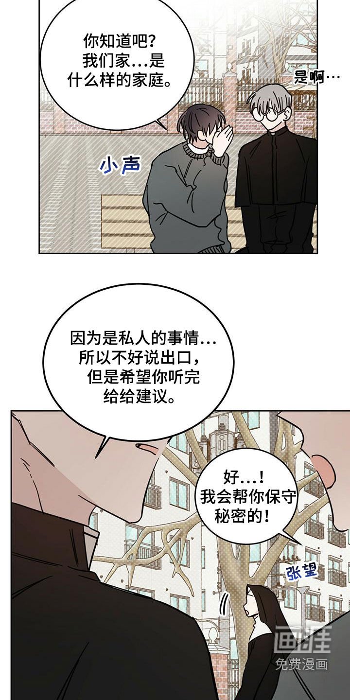 第34章：私事