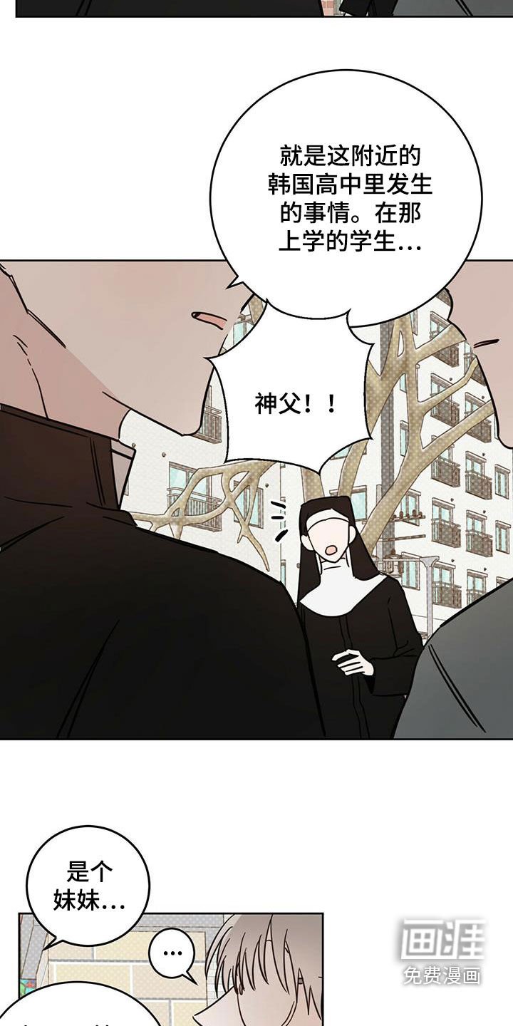第34章：私事