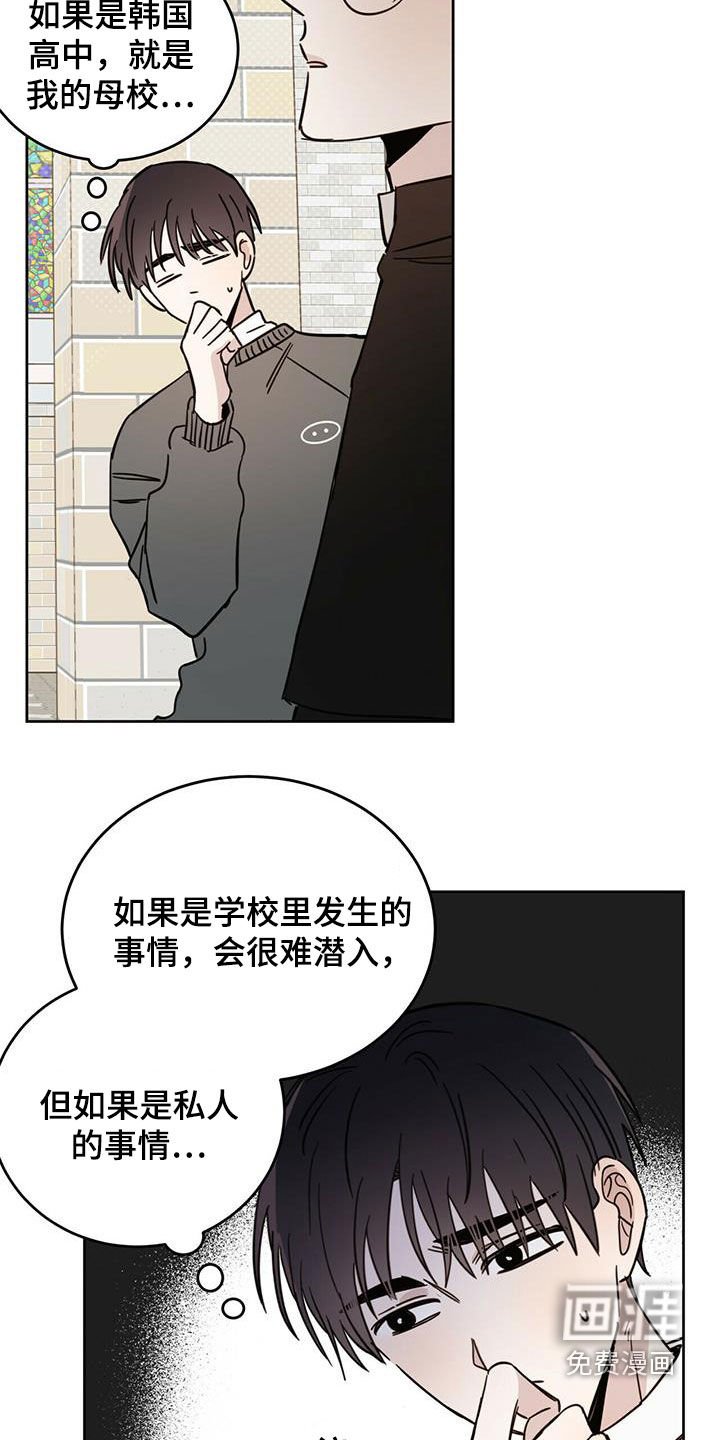 第34章：私事