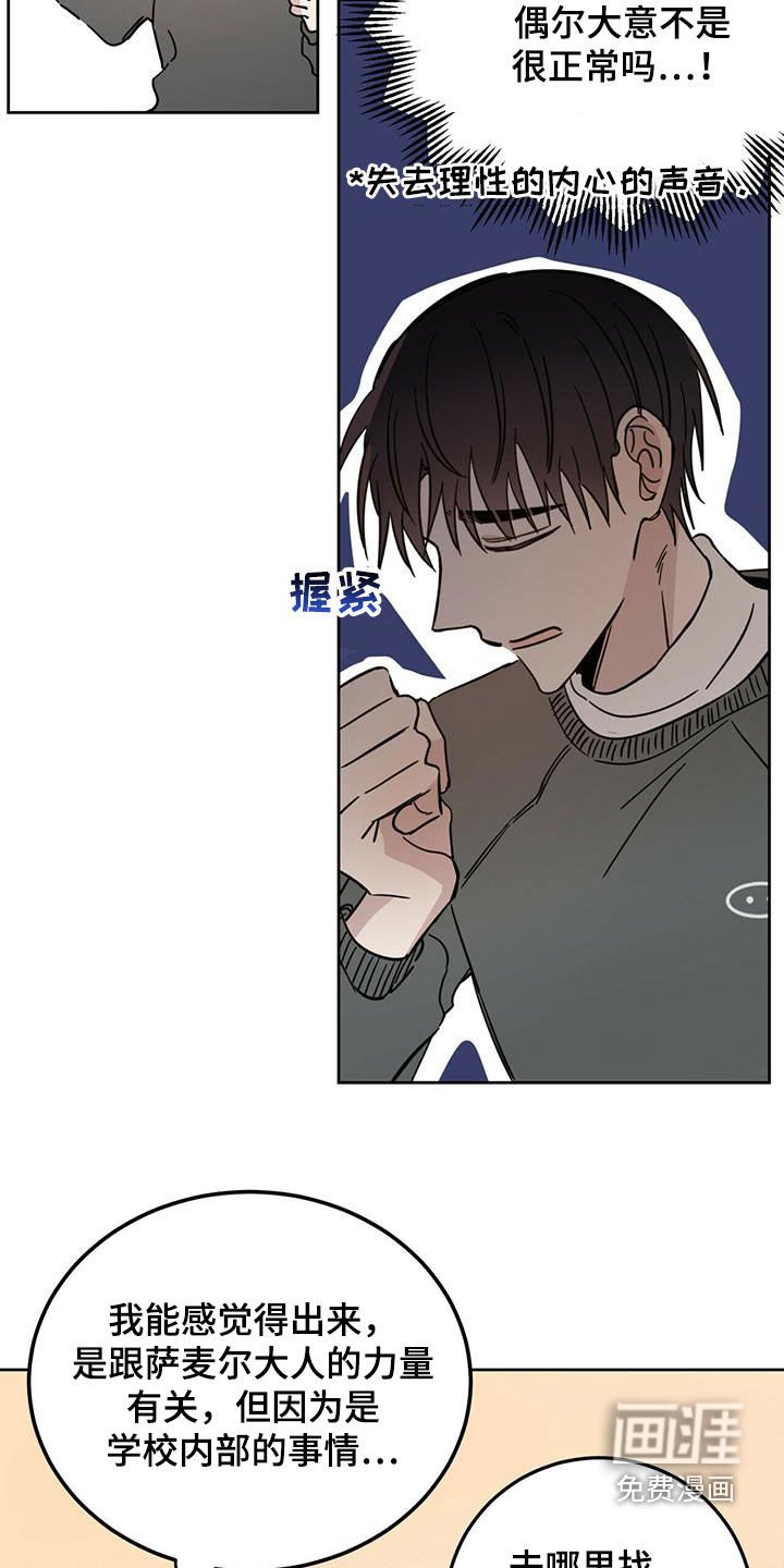 第34章：私事