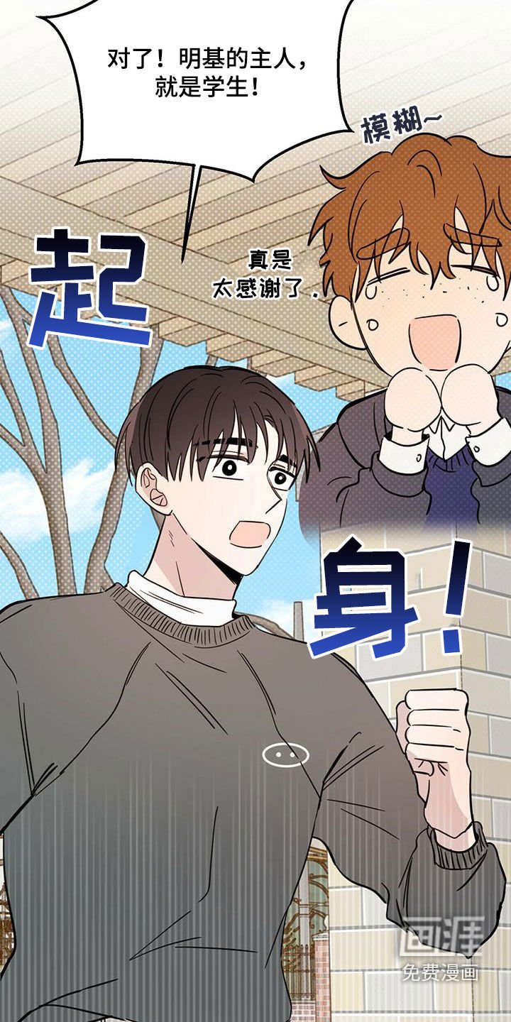 第34章：私事