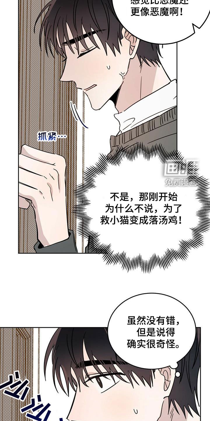 第35章：做好事