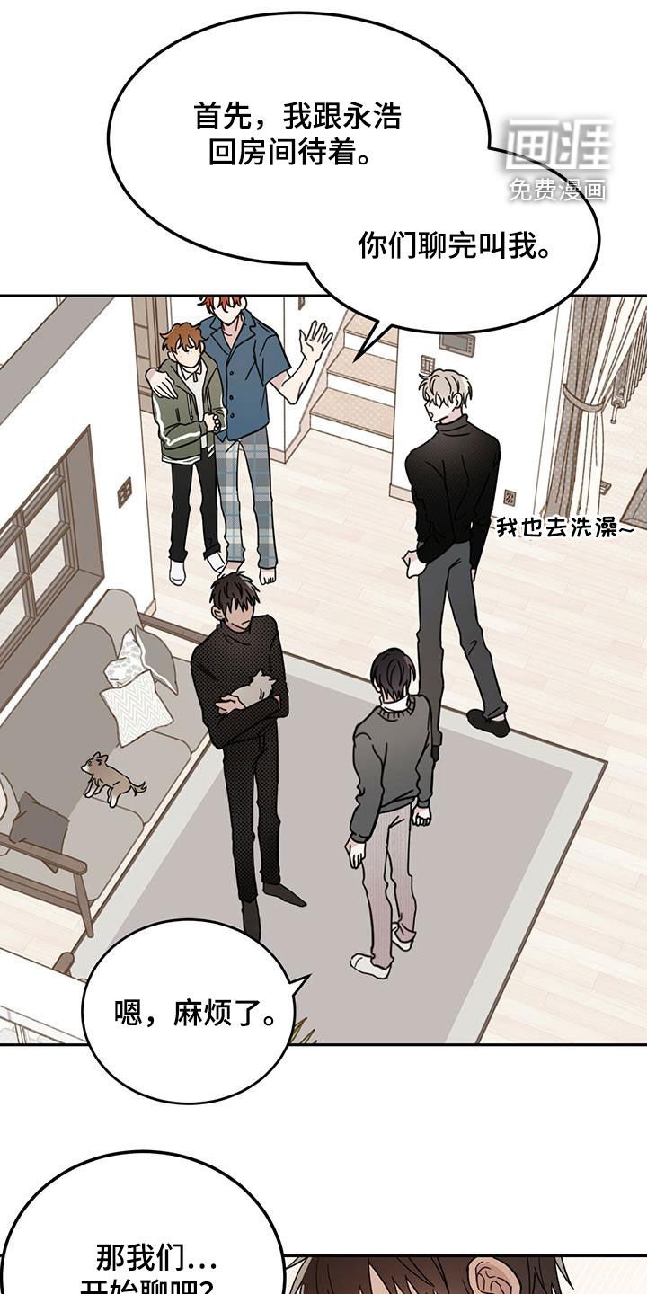 第37章：消除记忆